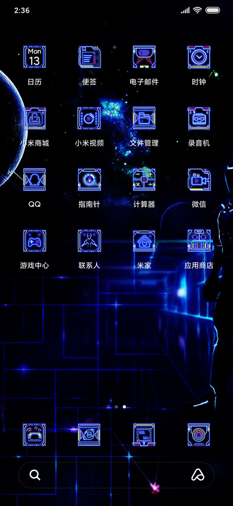 掌控全场 screenshot