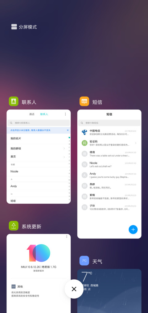 静美简约 screenshot