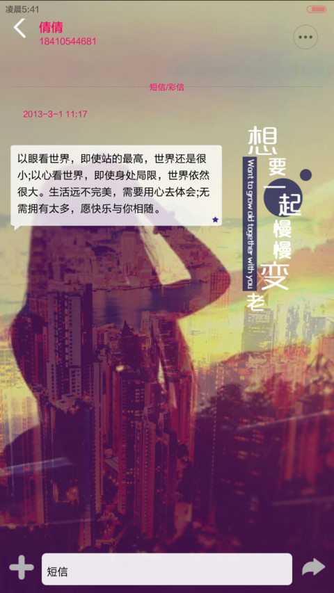 不乱于心，不困于情。（多锁屏+自由桌面+音乐界面） screenshot