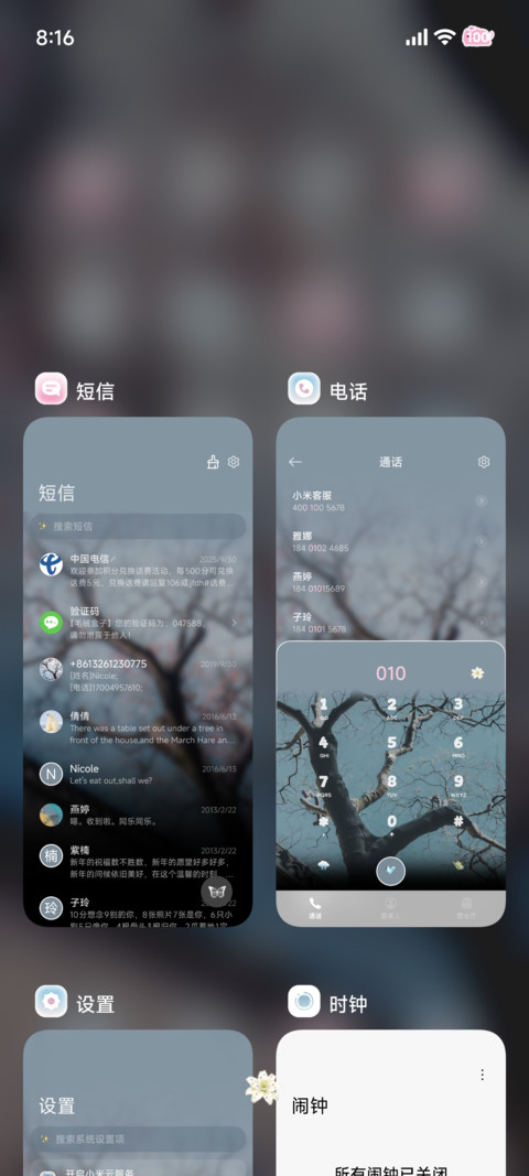 氛围光栅 春的低语 screenshot