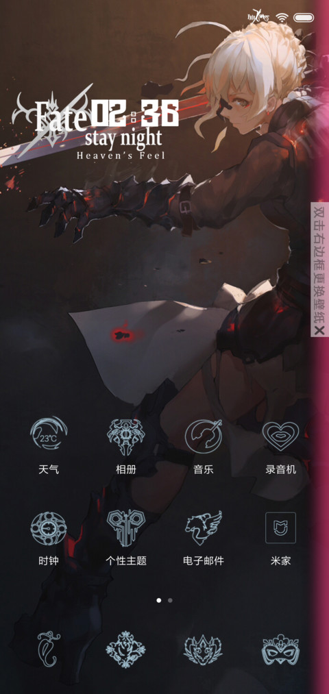 Fate Zero screenshot