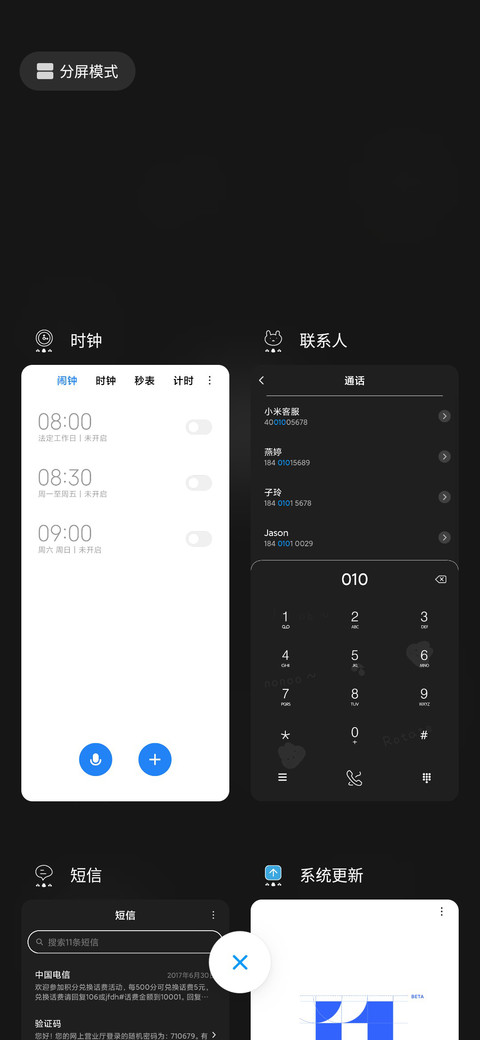 兔兔重力感应 screenshot