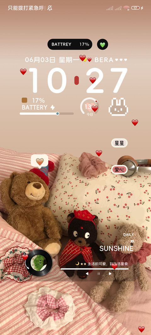 治愈玩偶 可爱至上 screenshot