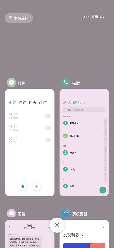 奔赴浪漫 screenshot