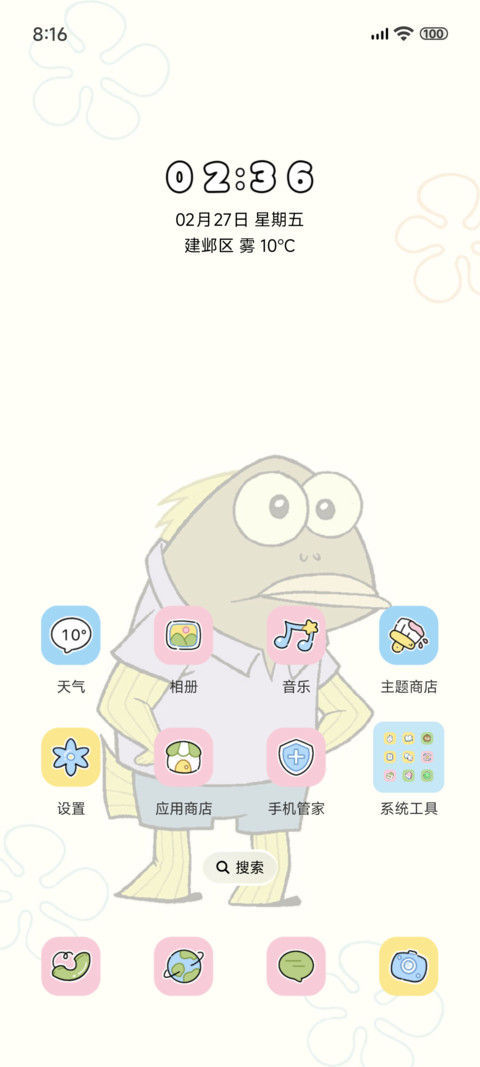 比奇堡居民彩色漫画 screenshot