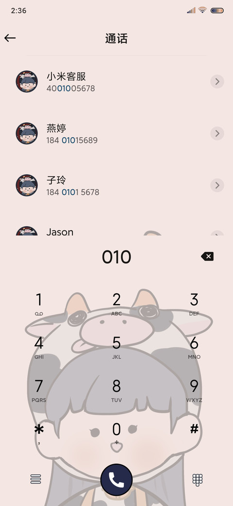 复古娃娃 screenshot