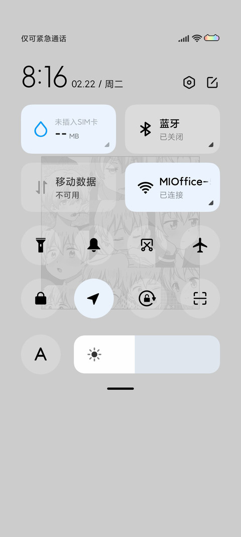 喜你如前 漫画组图 screenshot