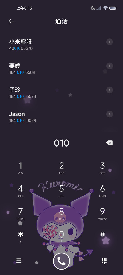 酷洛米发光星空紫 screenshot