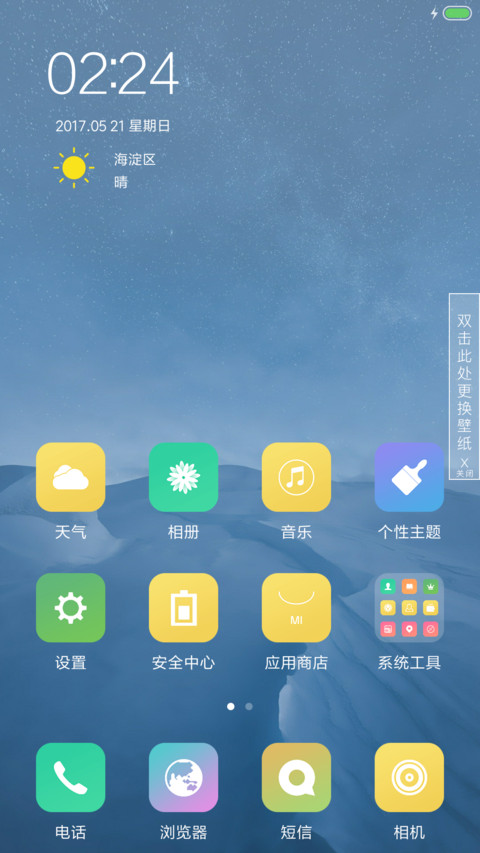 Pure M screenshot