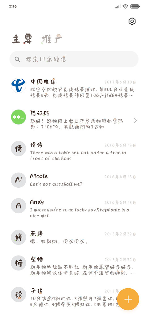 蜡笔小新 假日时光 screenshot