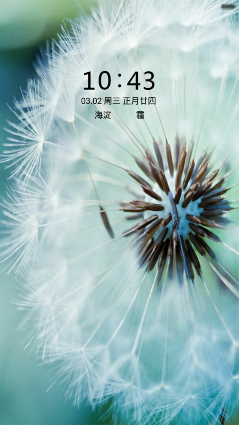 清新小资 screenshot