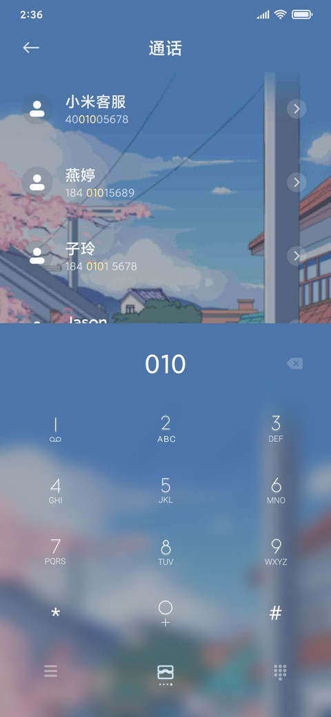 风铃小镇 screenshot