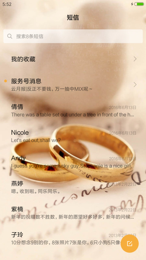 遇见你 screenshot