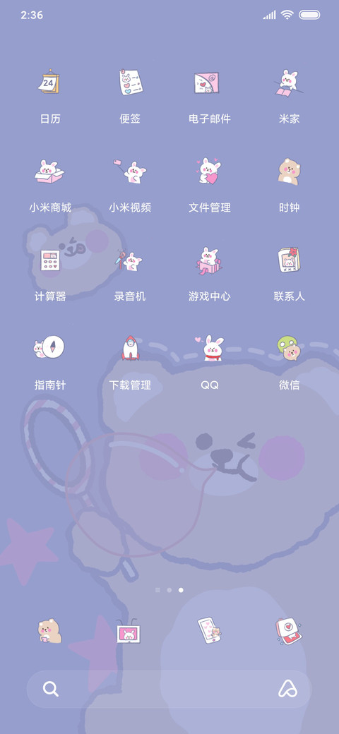 吹着泡泡 唱着歌 screenshot