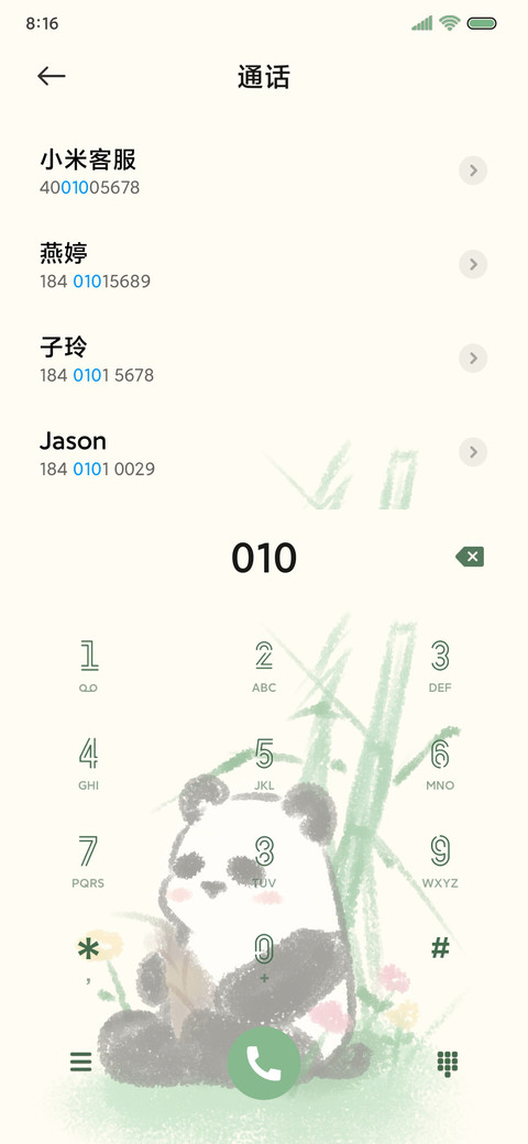 散发可爱 涂鸦熊猫 screenshot