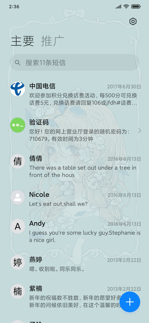 多壁纸 白猫 screenshot
