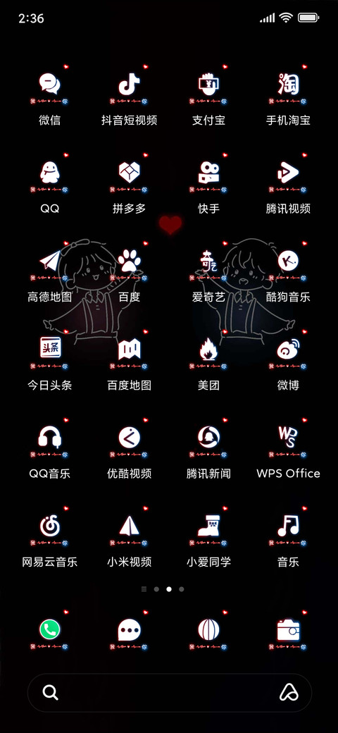 我稀罕你 情侣姓氏 screenshot
