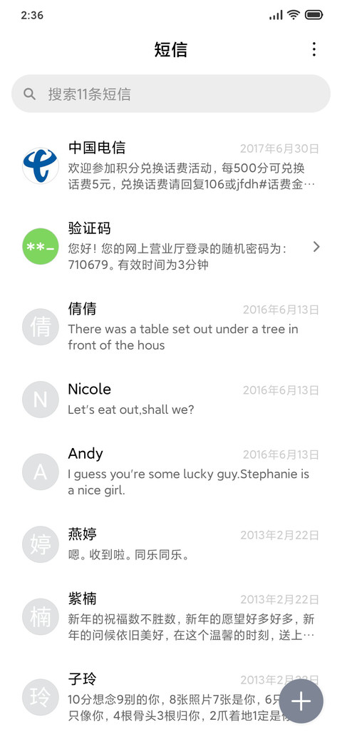 奇趣One screenshot
