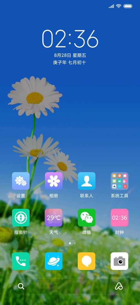 清新护眼菊花 screenshot
