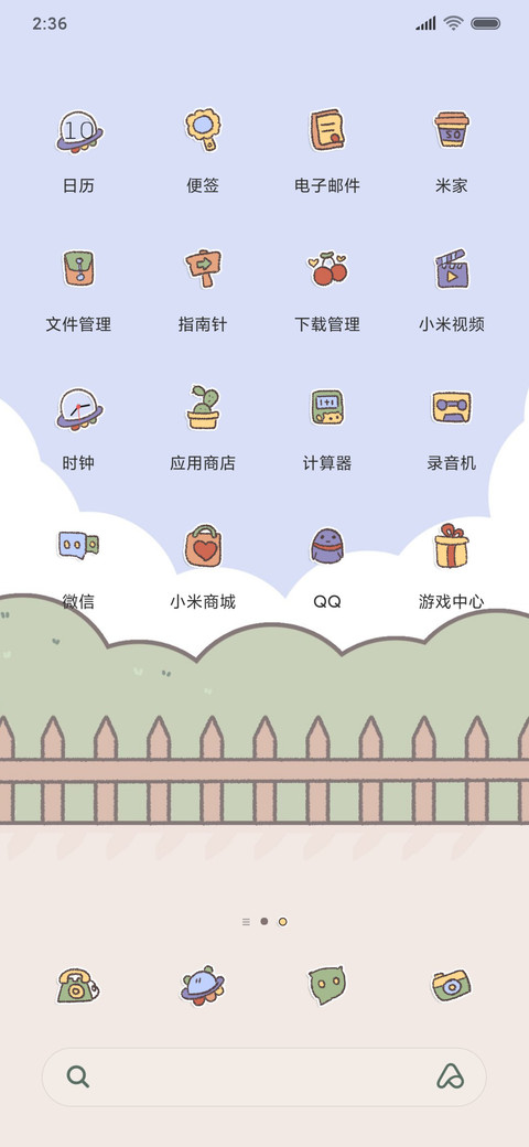 相遇可爱便利店 screenshot