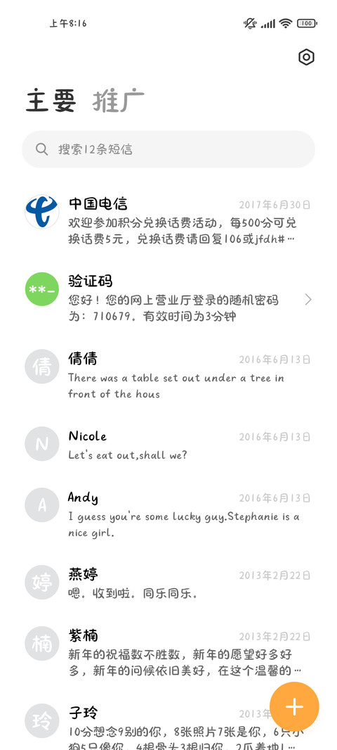白白胖胖尊嘟可爱 screenshot