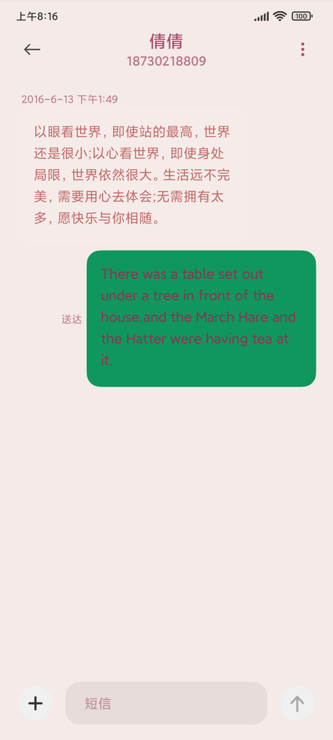 时间的玫瑰 screenshot