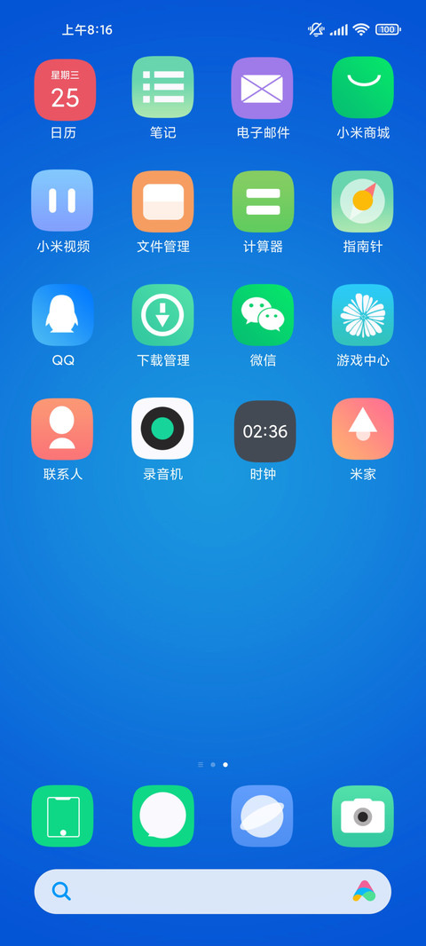 轻蓝 screenshot