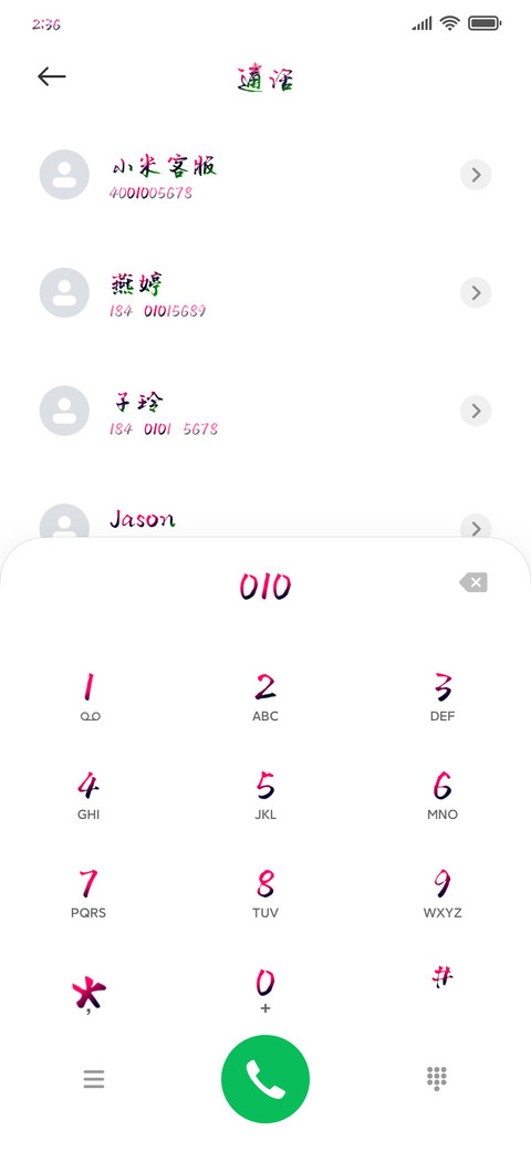 等你于孤单的城 screenshot