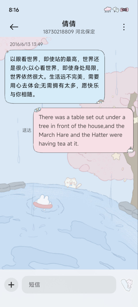 樱花泡泡河 screenshot