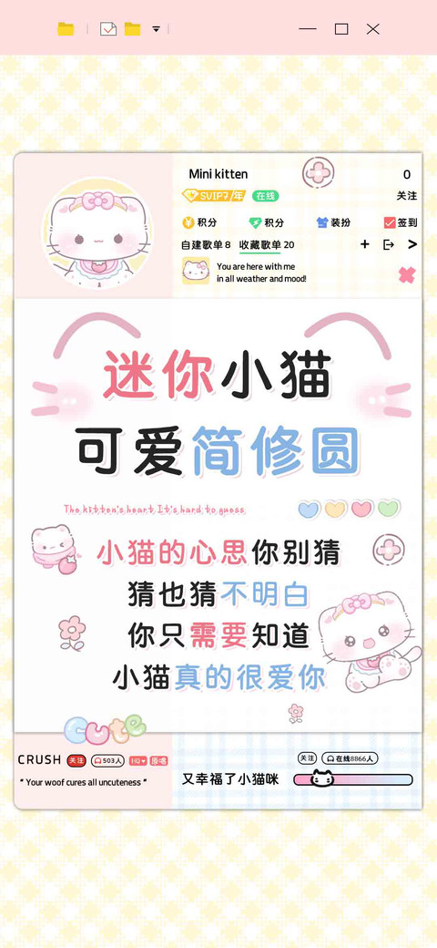 迷你小猫可爱简修圆 screenshot