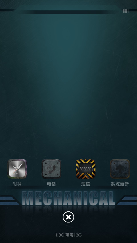麦拉风 机械时代 screenshot