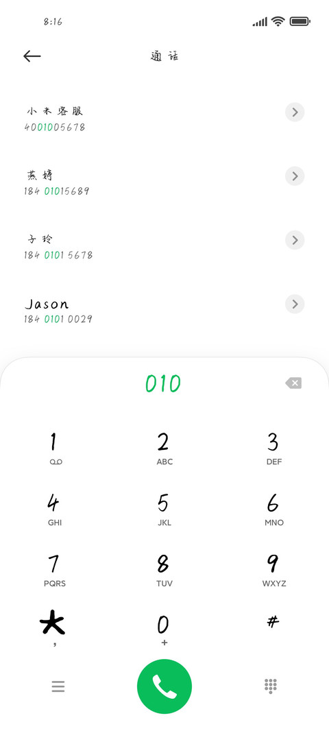 思念漫无止境 screenshot