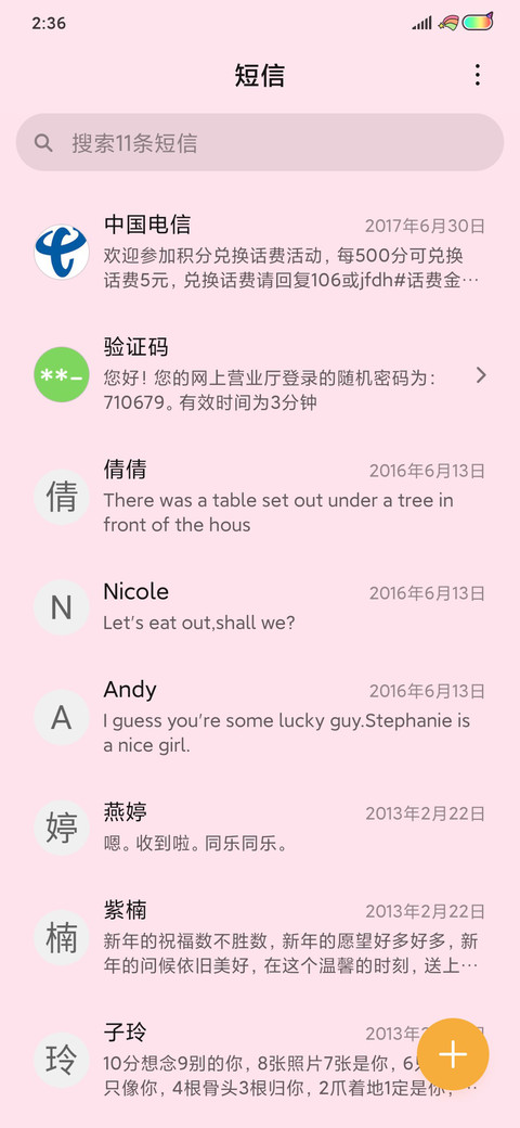 独角兽少女 screenshot