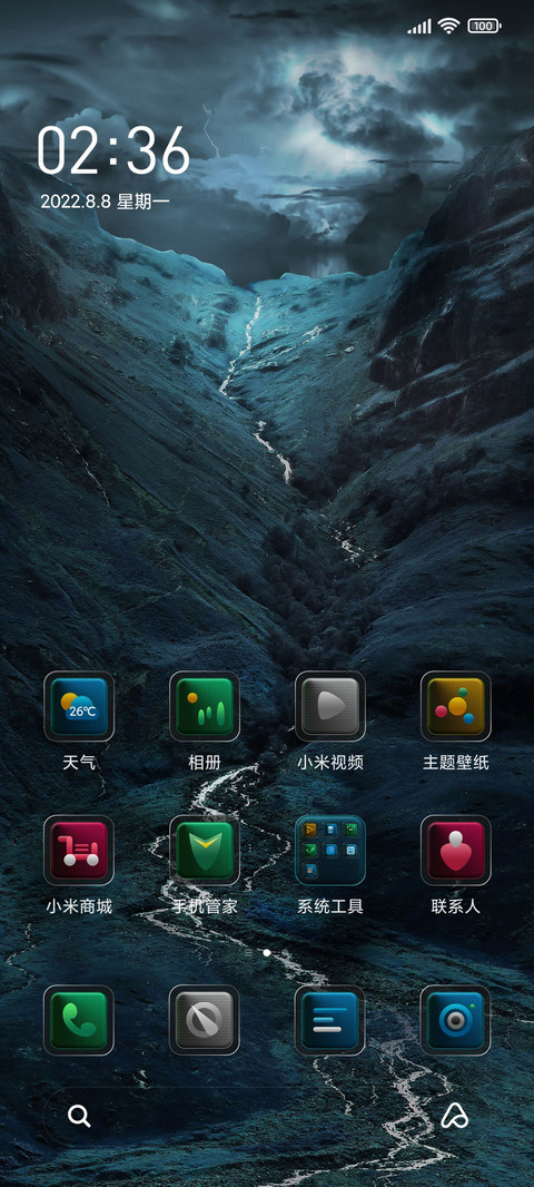 浩瀚星宇 screenshot