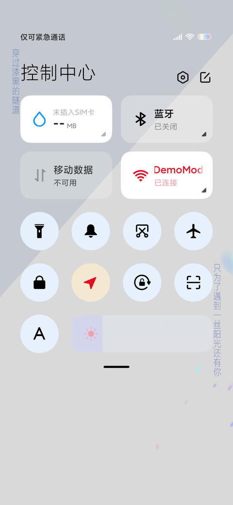遇见阳光遇见你 screenshot
