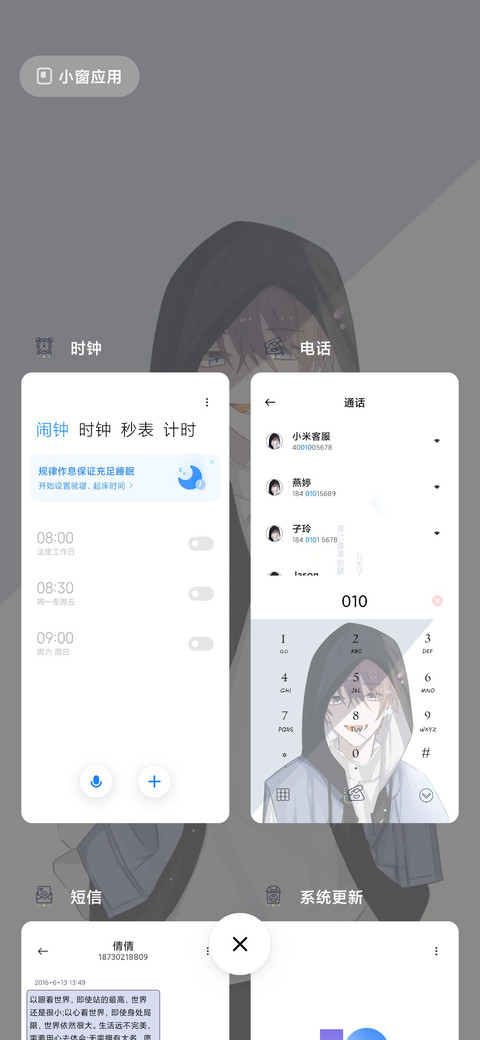 遇见阳光遇见你 screenshot