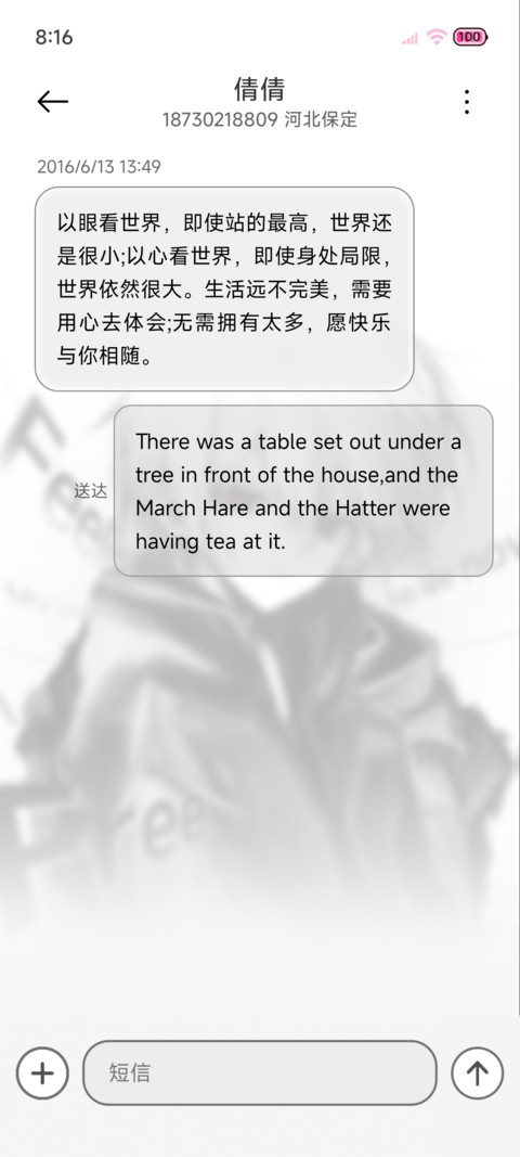 暗黑昼夜 少年心事 screenshot