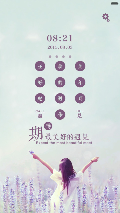世界很美，而你正好有空 screenshot