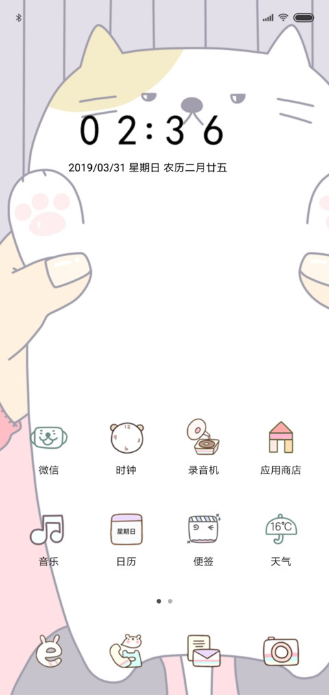mimi宠物 screenshot