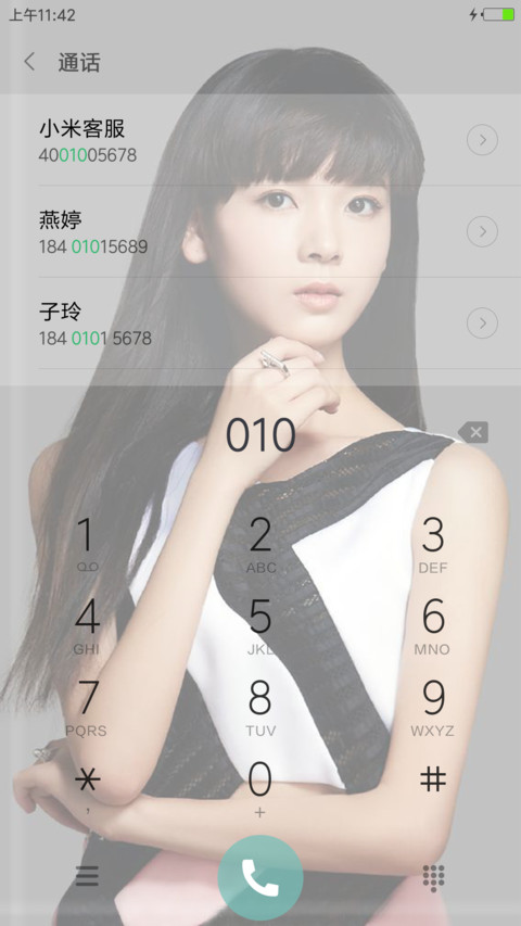 女神陈瑶 screenshot