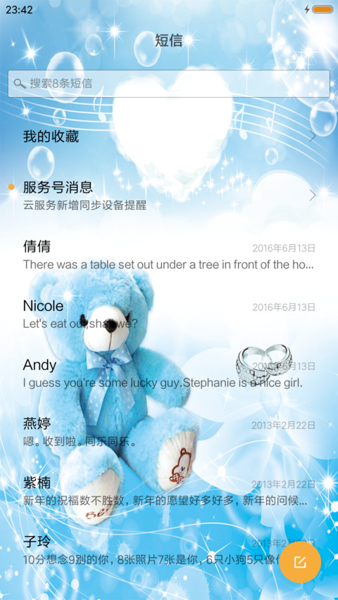 幸福的时光 screenshot