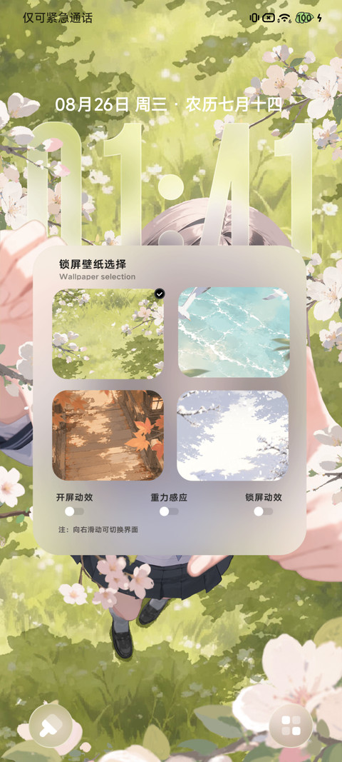 Pro 四季恋歌 screenshot