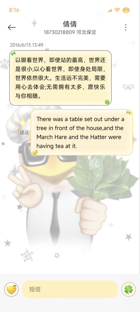 好运 高雅可爱小猫 screenshot