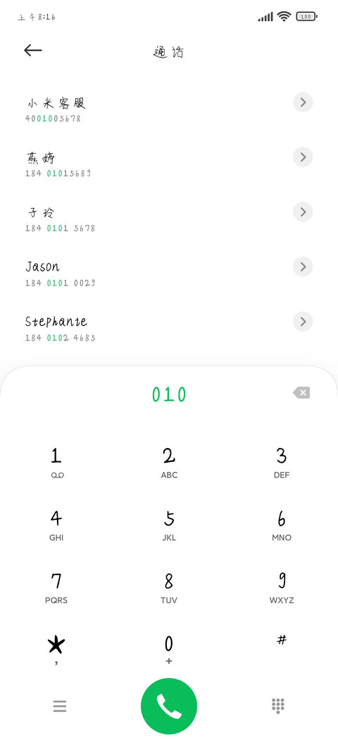 QQ弹弹还能拉丝 screenshot