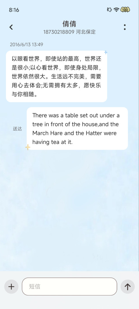 能量许愿池 screenshot