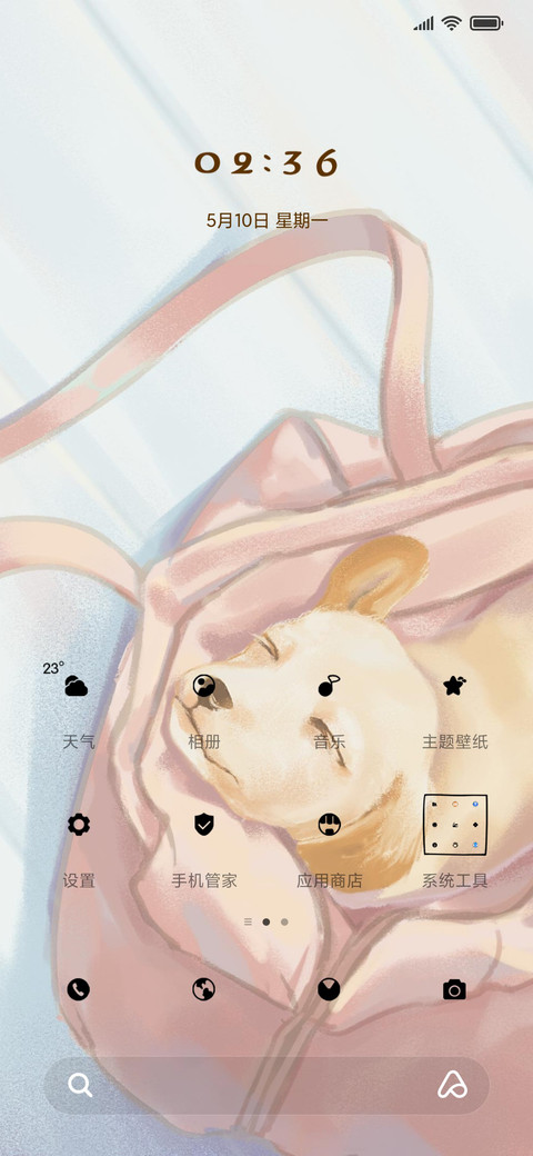 狗狗的陪伴 screenshot
