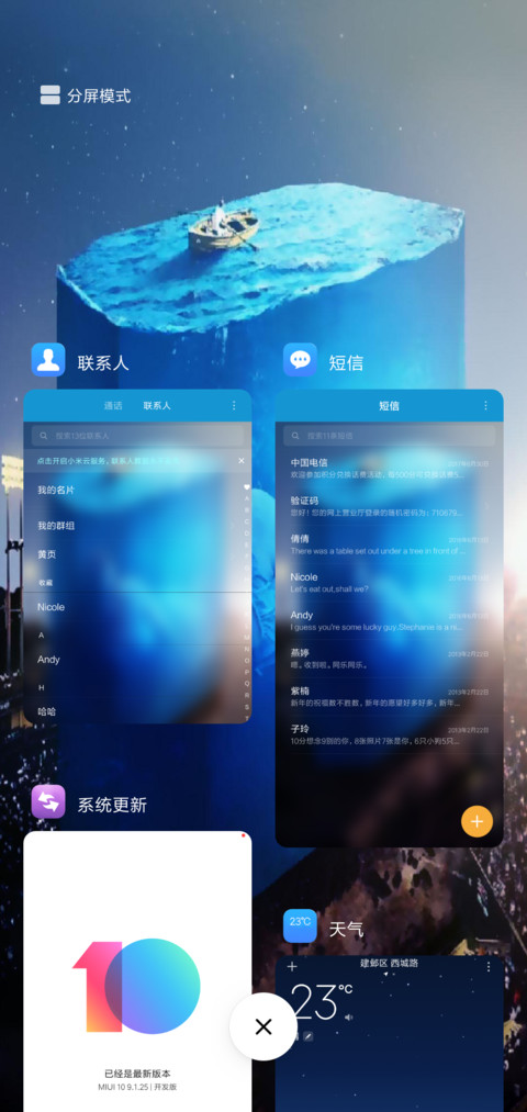 为你心动 screenshot