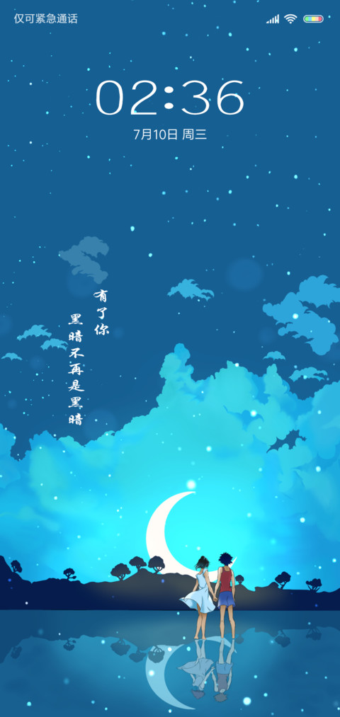 相望星空 screenshot