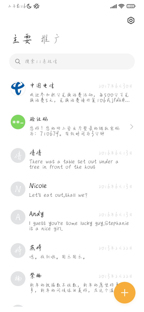 集萤映雪 screenshot