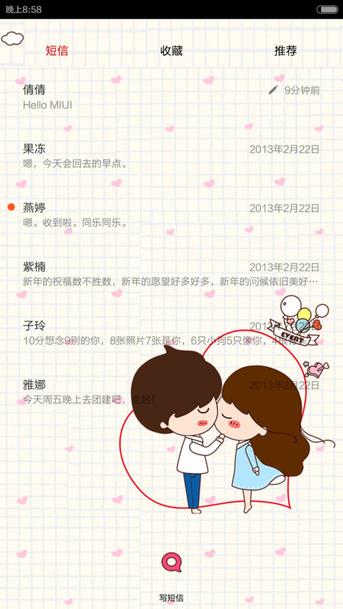 小薇一吻定情(自由桌面+音乐界面+全图标) screenshot